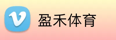 盈禾体育 logo